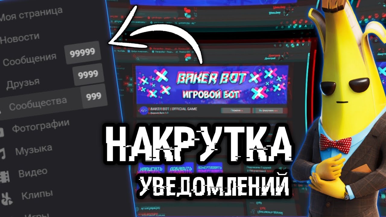 Накрутка sms