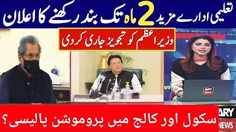 Bad Announcement of Board Exam 2021 For All Students || Exam News Today || Promotion Policy