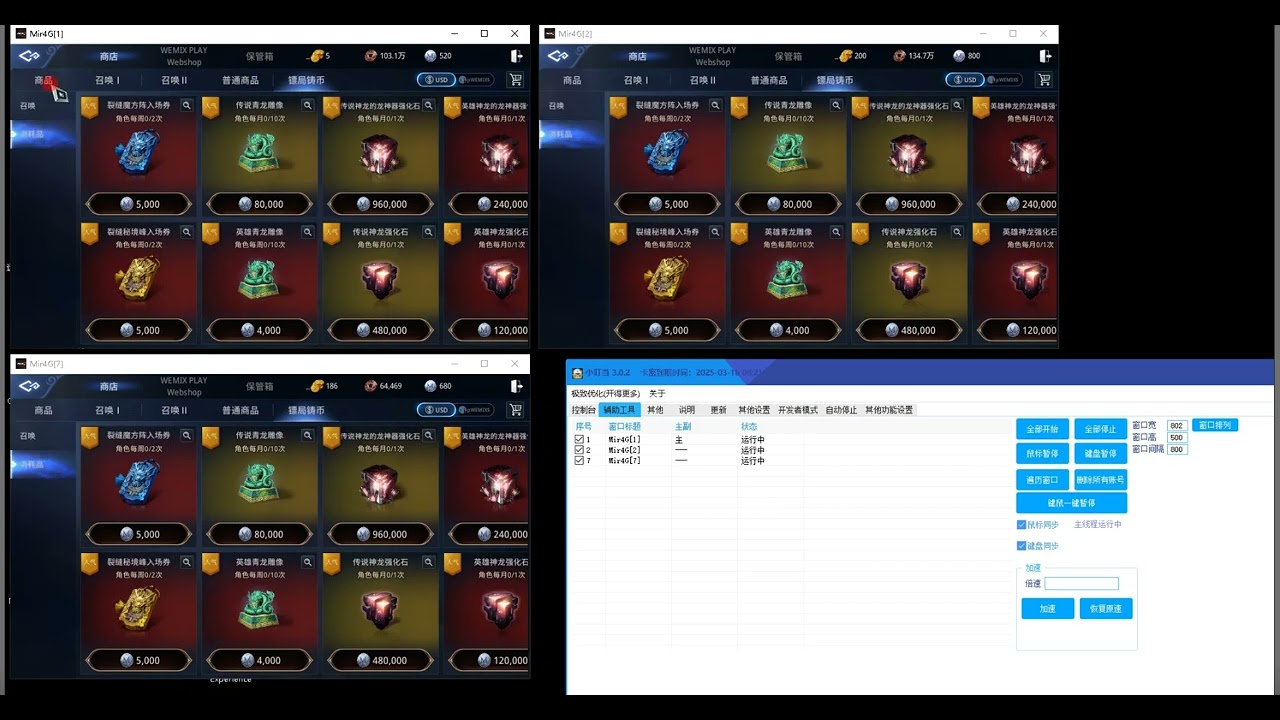 Mir4 Global | New bot with window synchronizer