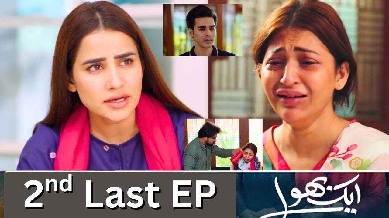 Aik Bhool 2nd last episode promo | Aik Bhool episode 89 Review | Aik Bhool 2ndlast episode 90 Teaser