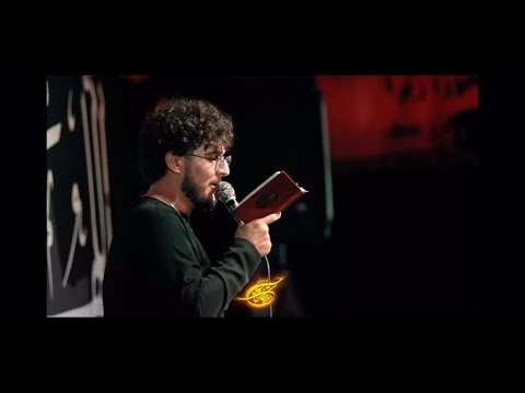 مرتضی یبرنژاد شور نصیحت پدرم مانده درگوشم که روز فقر شبش نان روضه نفروشم