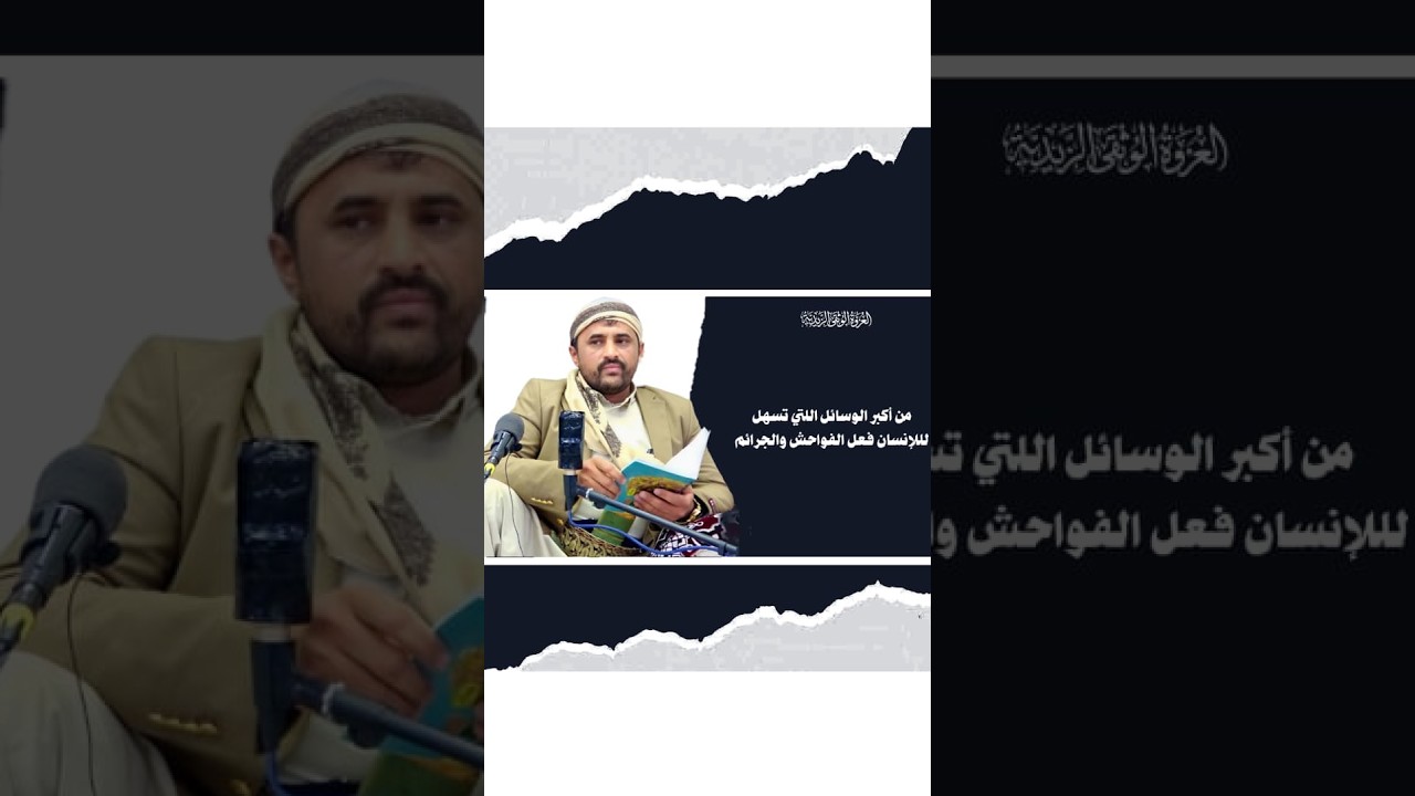 من أكبر الوسائل اللتي تسهل للإنسان فعل الفواحش والجرائم