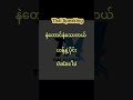 #education #thaispeaking #knowledge #voiceeffects #shorts #fypシ