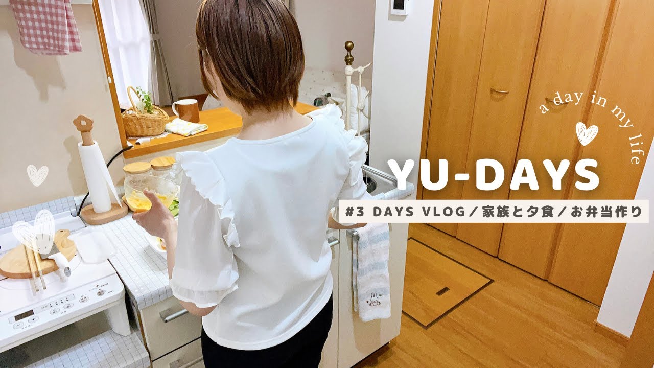 #11［一人暮らし］自炊をゆるりと愉しむ社会人女子の3日間vlog
