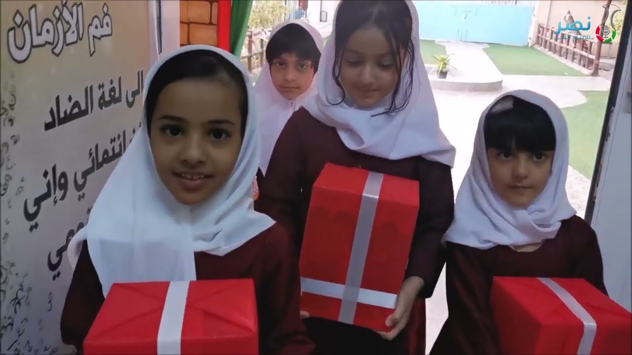 نشيد بالفخر أزين كلماتي ( يوم المعلم) مدرسة سيح الشامخات للتعليم الأساسي