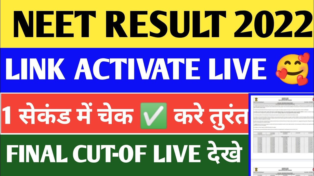 Neet Result 2022 Out 🔴| Neet Result 2022 Latest News Today | neet Result 2022 kaise dekhe