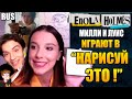 ЭНОЛА ХОЛМС (2020) ►МИЛЛИ И ЛУИС ИГРАЮТ В "НАРИСУЙ ЭТО !"