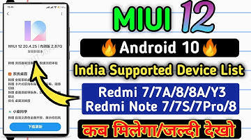 MIUI 12 Android 10 India Supported Device List | MIUI 12 global stabal Update Release Date in India