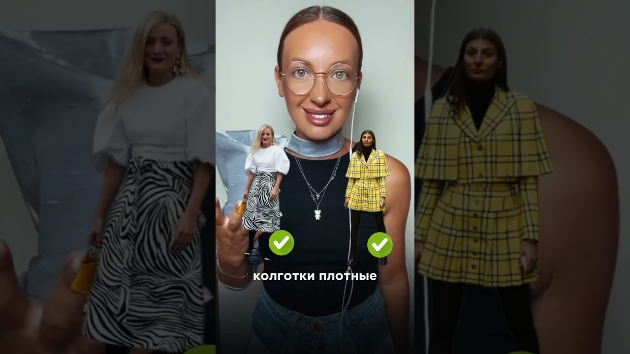 Как носить колготки 