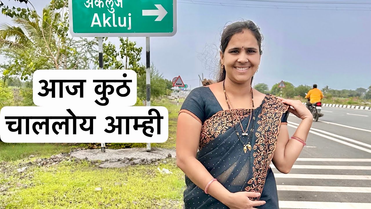 कार्यक्रमाला जाताना मधेच का थांबलो 😱काय झालं #vlog