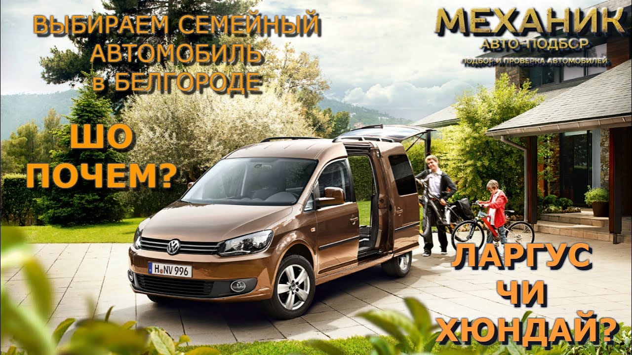 Скидка семейный автомобиль