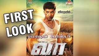 Vaa Deal Motion Poster Arun Vijay, Karthika Nair, Ss Thaman