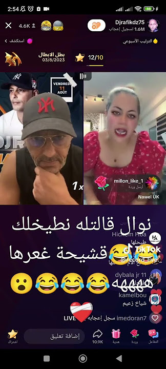 قشيحة طيح لنوال يوكي بيماها  18