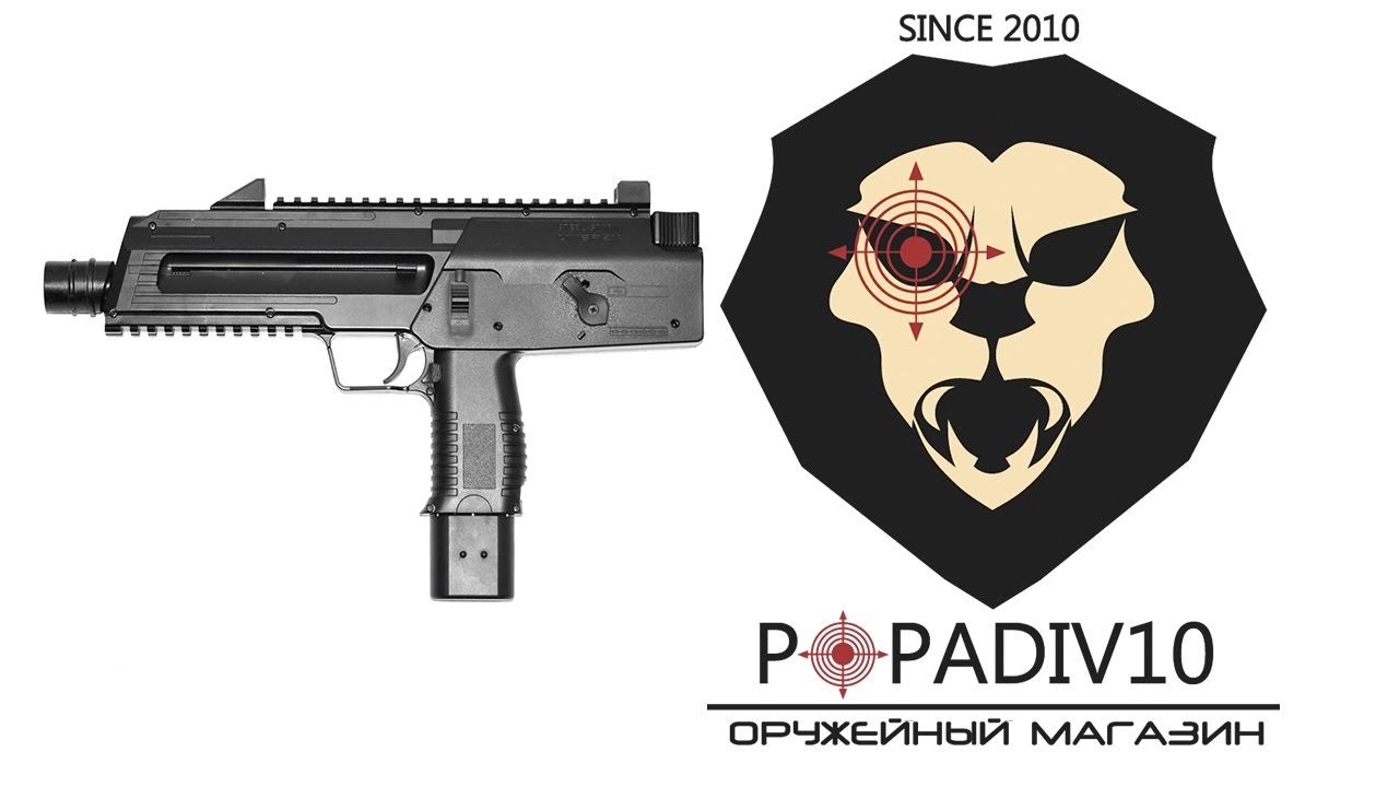 Пневматический пистолет-пулемет Umarex Steel Storm Black (Видео-Обзор)