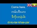 အင်္ဂလိပ်, Burmese(Myanmar) English: 500 phrases+short sentences, အင်္ဂလိပ်ဘာသာစကား: စာပိုဒ်တိုများ