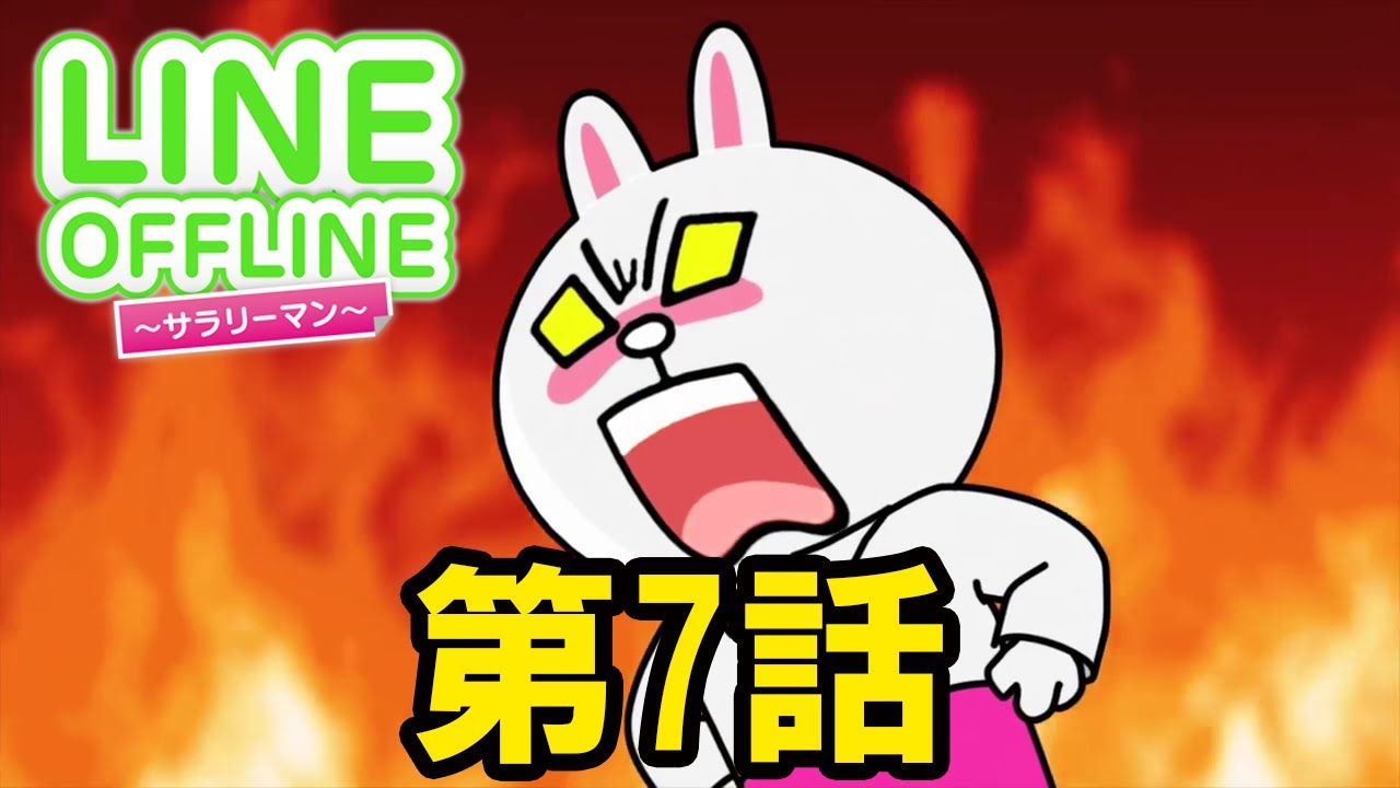 Line Town 第1話 たんじょうび Youtube