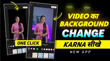 Ek Click Me Video Ka Background Change Kare | Video Background Remover | Video Background Change App