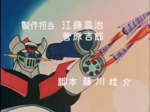 マジンガーＺ ED