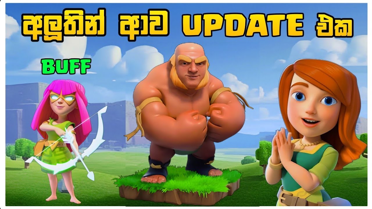 Clash of Clans 2026 ජනවාරි Update එක | අලුත් Features, Balance Changes සහ සම්පූර්ණ විස්තර