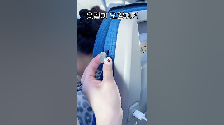 비행기 탈 때 갸꿀팁 4가지! 알고있었나요?🤭 #shorts