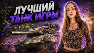Leopard 1 и ЛБЗ 3.0