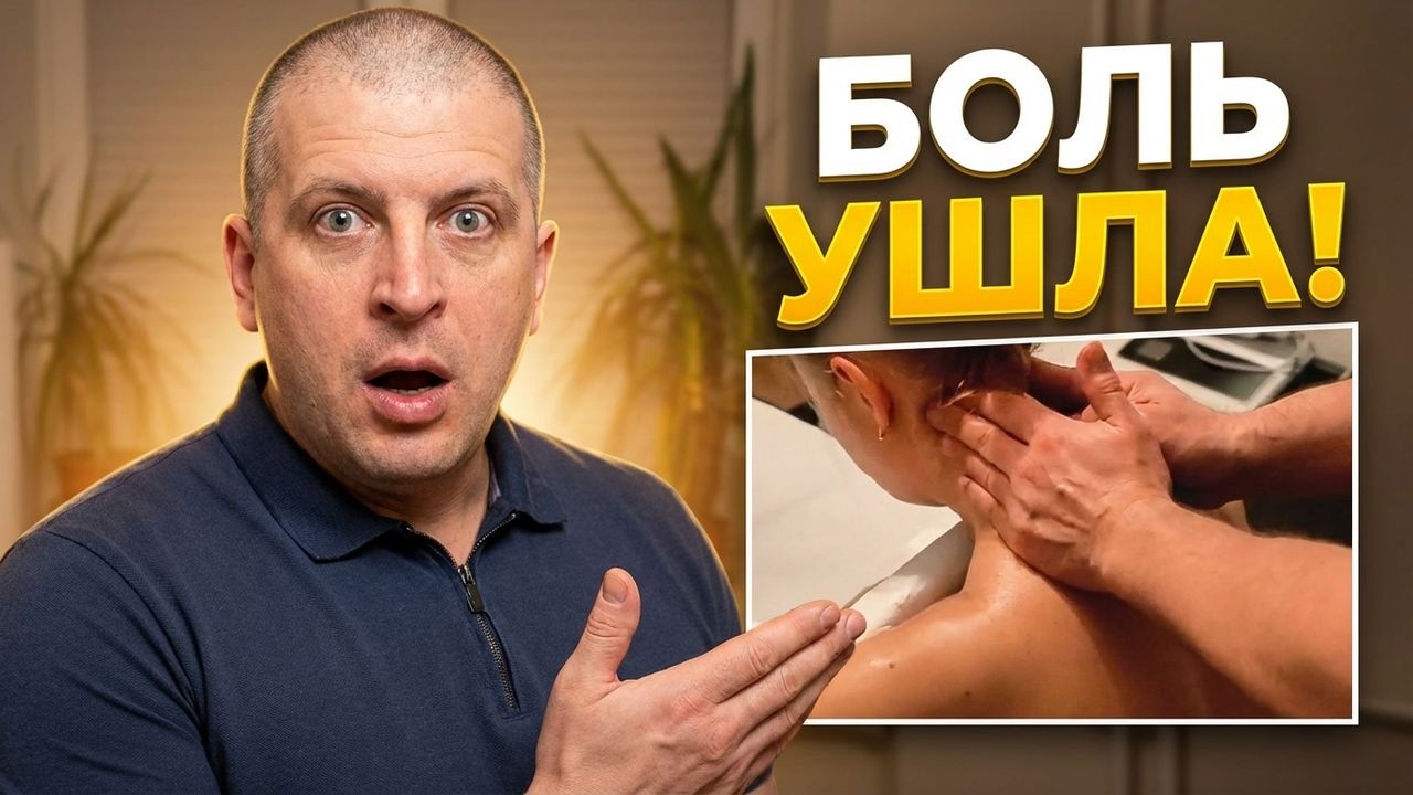 Глубокий массаж шеи и плеч | Релаксация и облегчение боли