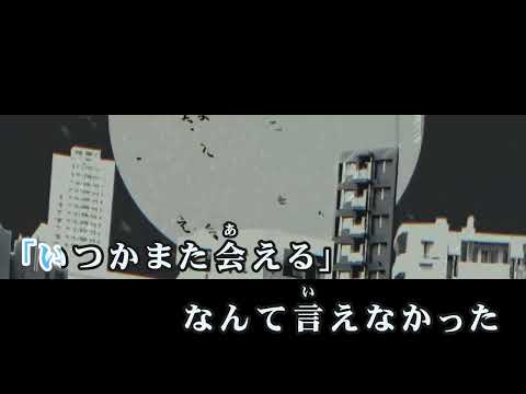【ニコカラHD】天球、彗星は夜を跨いで【星街すいせいホロライブ0期生】【On vocal】