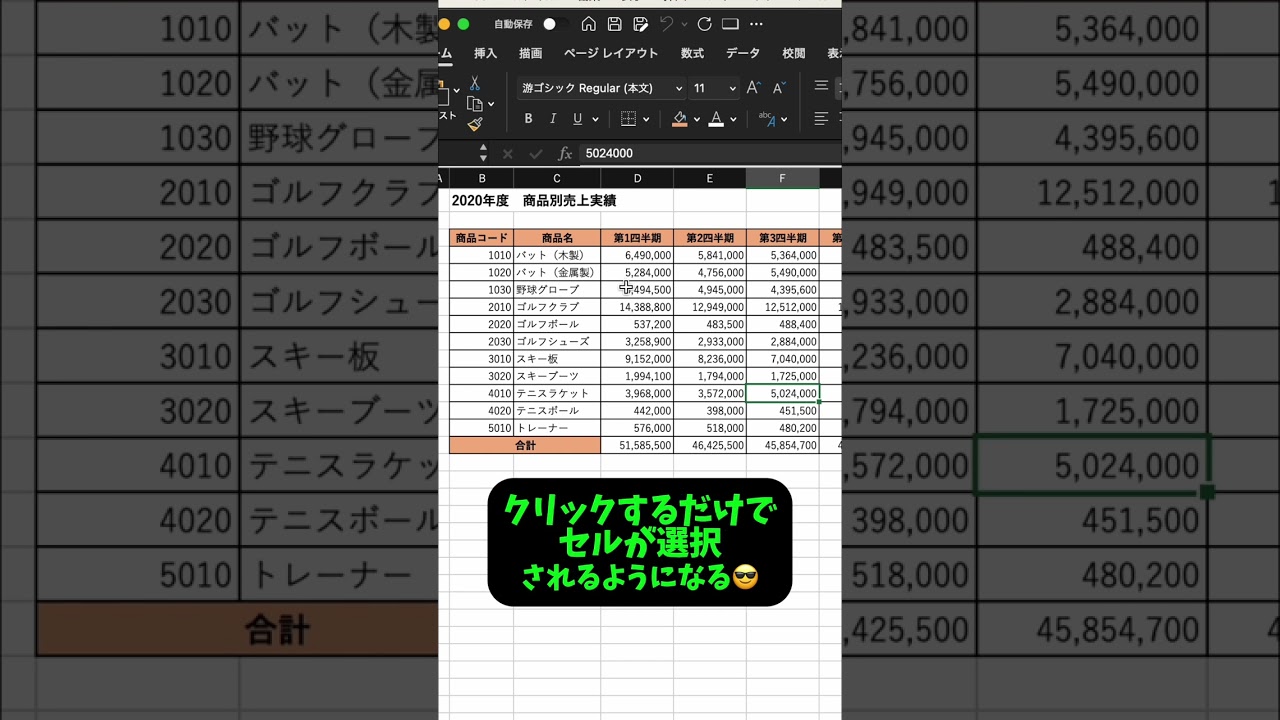 【Excel便利技‼️】Ctrlキーなんていらない⁉️
