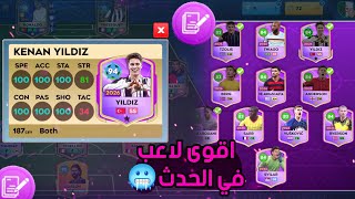 جلدت الخصوم بأقوى بطاقة في حدث بطاقات الوردية💜🔥|DLS26