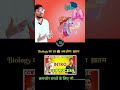 Intro...I CH-5 I Life Process I Class 10th I By-Vikas SiR I CCA