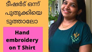 Hand embroidery on T shirt/most simple hand embroidery Malayalam