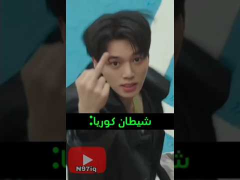الفرق بين شيطان العالم و شيطان كوريا مسلسل شيطاني   