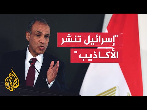 وزير الخارجية المصري: كلما تم الاقتراب من إبرام الاتفاق تسارع إسرائيل إلى اختلاق الأعذار لعرقلته