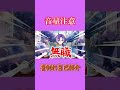 【音量注意】改めて自己紹介をするもやはり音量をミスってしまう #shorts #個人vtuber