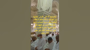 تلاوة الشيخ ماهر المعيقلي اخر سورة الرعد