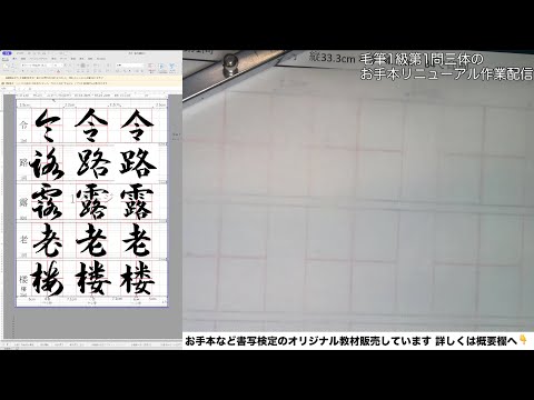 硬筆ガイドマニュアル＋毛筆1級 第1問 お手本集＋硬筆1級第2問お手本集 硬筆ガイドマニュアル＋毛筆1級 第1問 お手本集＋硬筆1級第2問