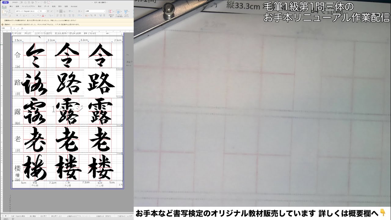 硬筆ガイドマニュアル＋毛筆1級 第1問 お手本集＋硬筆1級第2問お手本集 毛筆1級 第1問 頻出語句の楷行草お手本集および草書お手本集