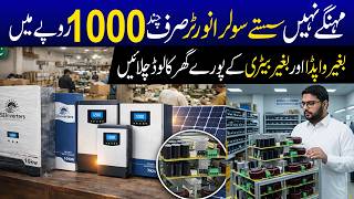 Pakistan’s Best Smart Solar Inverter Factory | Home Use Without Battery | JU Point