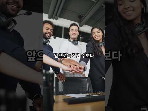 요즘 잘되는 회사들은 이것부터 다르다