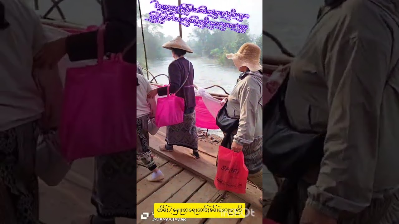 လိၵ်ႈယၢတ်ႇၼမ်ႉၵွင်းမူးမင်ႇၵလႃႇၸုမ်ႉမိူင်းၼမ်ႉသွမ်ႇဝၢၼ်ႈၼႃးတေႃဢိူင်ႇၵဵင်းၶမ်းၶႃႈဢေႃႈ