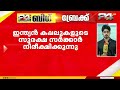 ഹോർമുസിൽ നിന്ന് ഇന്ത്യയിലേക്ക് പുറപ്പെടാൻ കാത്ത് 34 കപ്പലുകൾ | Hormuz | Indian Ships