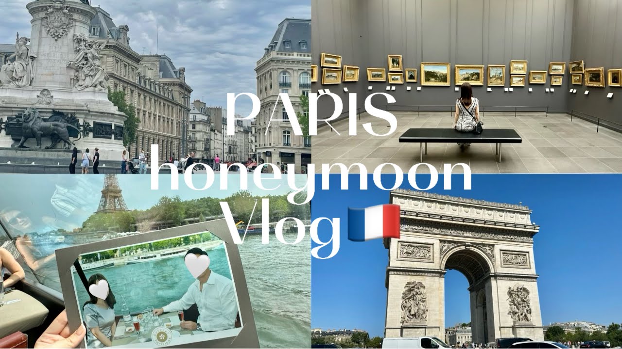 【パリ旅行】新婚旅行パリ編🇫🇷🤍⌇ 4泊5日⌇ヴェルサイユ宮殿⌇ルーヴル美術館⌇セーヌ川クルーズ