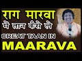 #11 How to CREAT TAAN RAG MAARVA | #11   राग मारवा में तान कैसे तैयार करें |