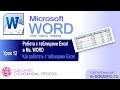 Word. Урок 12. Работа с таблицами Excel в Word