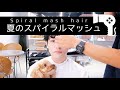 ヘアセットしてもらったよ。メンズ必見ですよ。