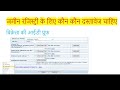 जमीन रजिस्ट्री के लिए शपथ पत्र कैसे बनता है  | रजिस्ट्री के लिए क्या क्या चाहिए डॉक्यूमेंट  | MPIGR