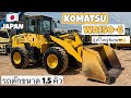 รถตักล้อยาง KOMATSU WA150-6 บุ้งกี๋ใหญ่พิเศษ😎🤟 ☎️061-3944276 อรรถ☎️