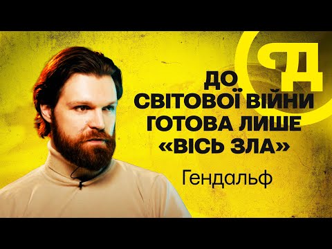 видео: Ілля Самойленко про молодь на війні та неготовність демократичних країн до третьої світової