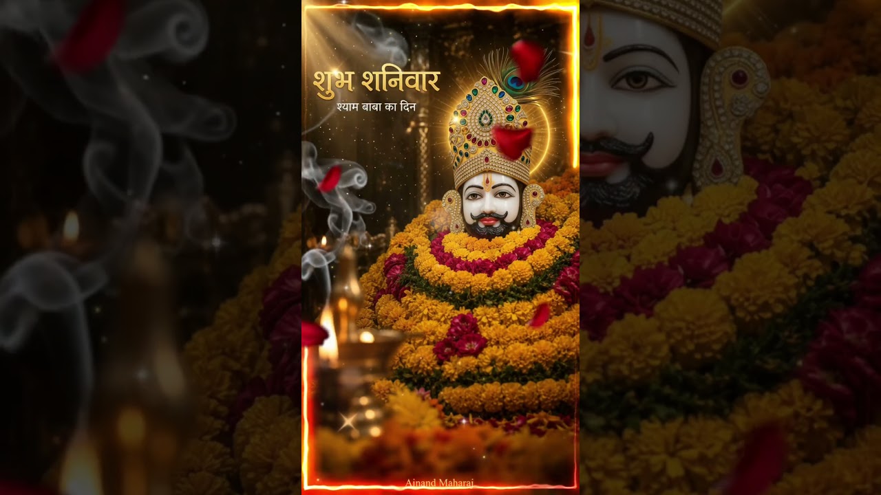 सुबह 5:30 बजे खाटू श्याम भजन — भक्ति की बातें प्रवचन