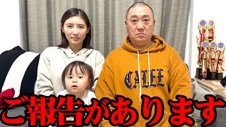 We have a report from the Yamamoto family.